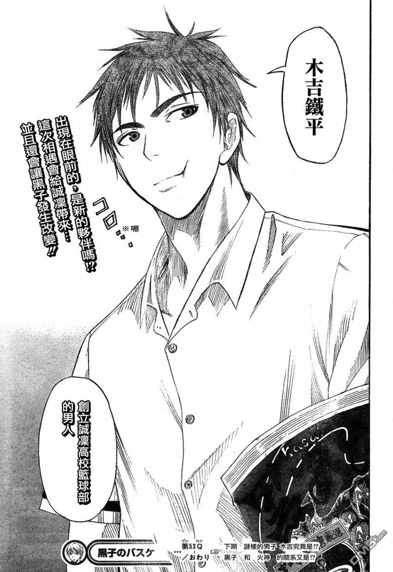 第53話（21P）-第21頁