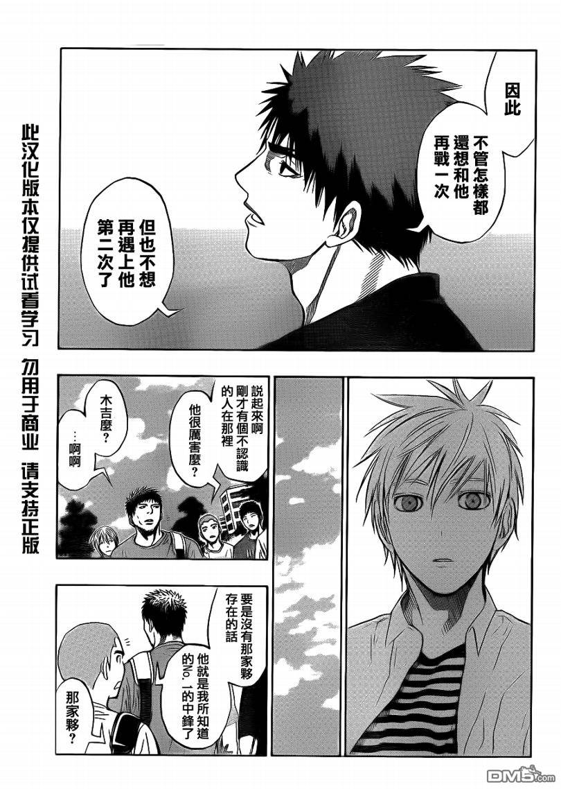 第189回-第6頁