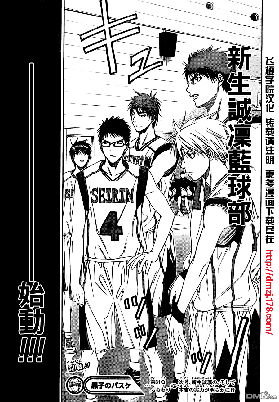 第81話（19P）-第19頁