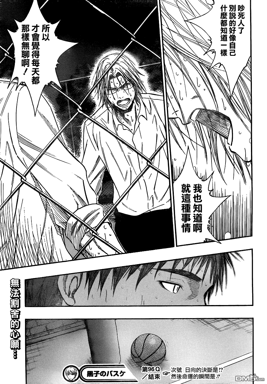 第285話