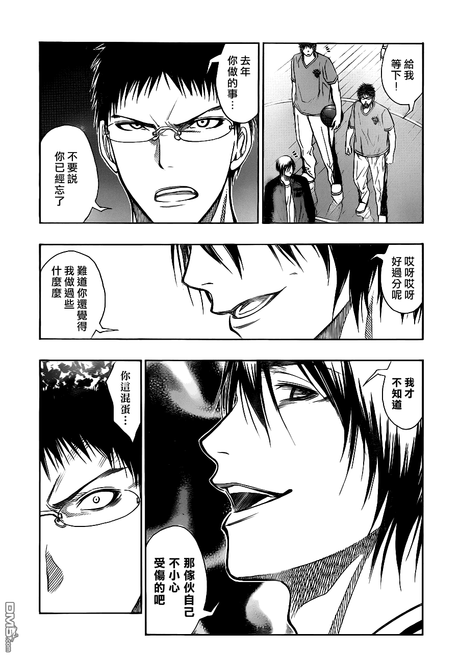 第100話（18P）-第8頁