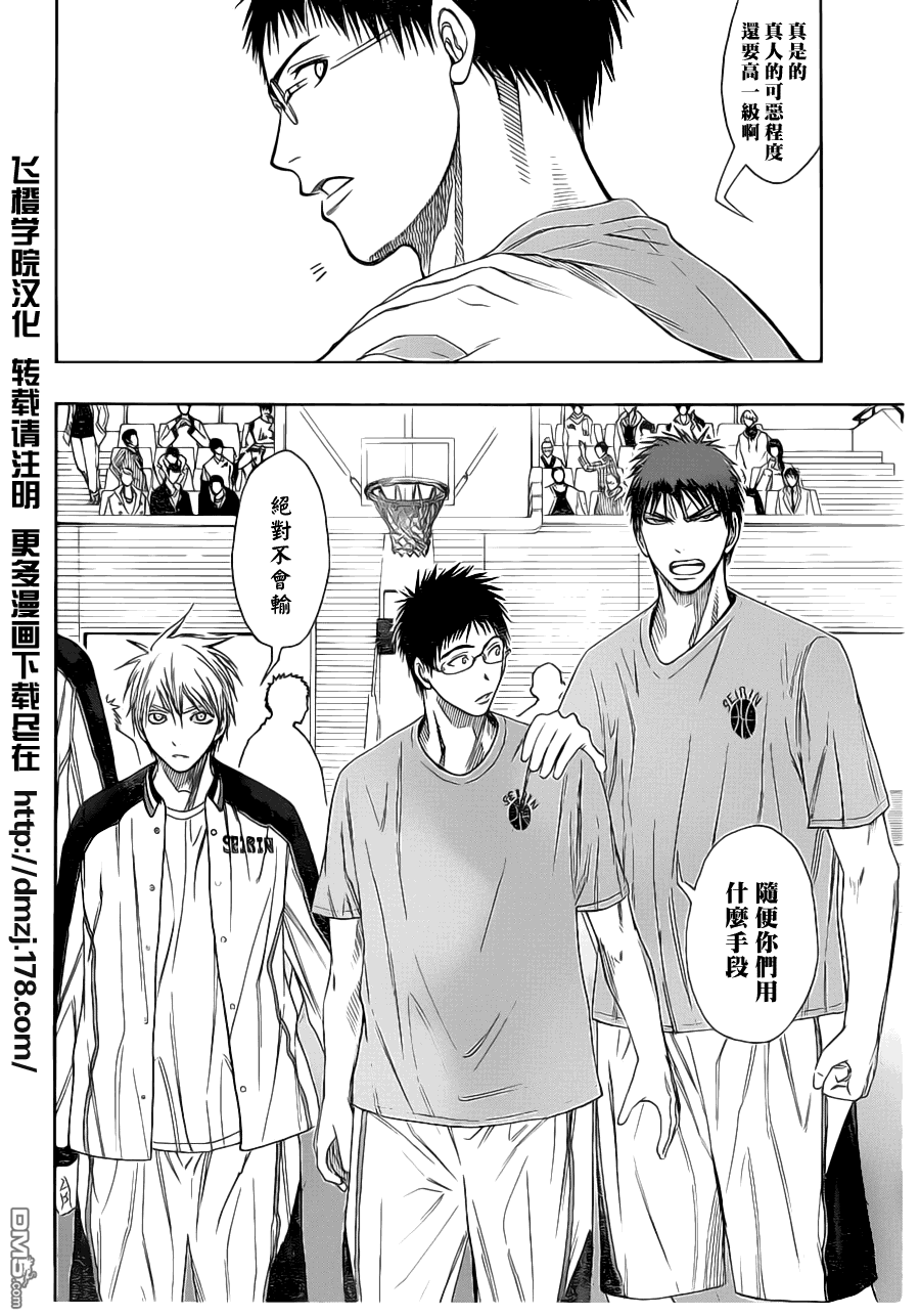 第100話（18P）-第8頁