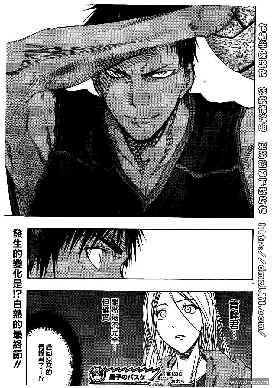 第130話最終第四節（19P）-第19頁