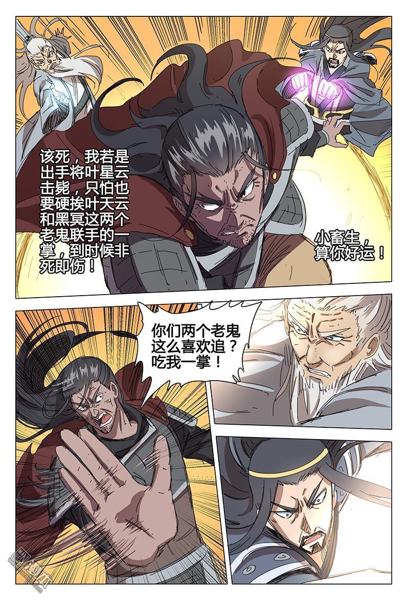第144話繼承者們（20P）-第47頁