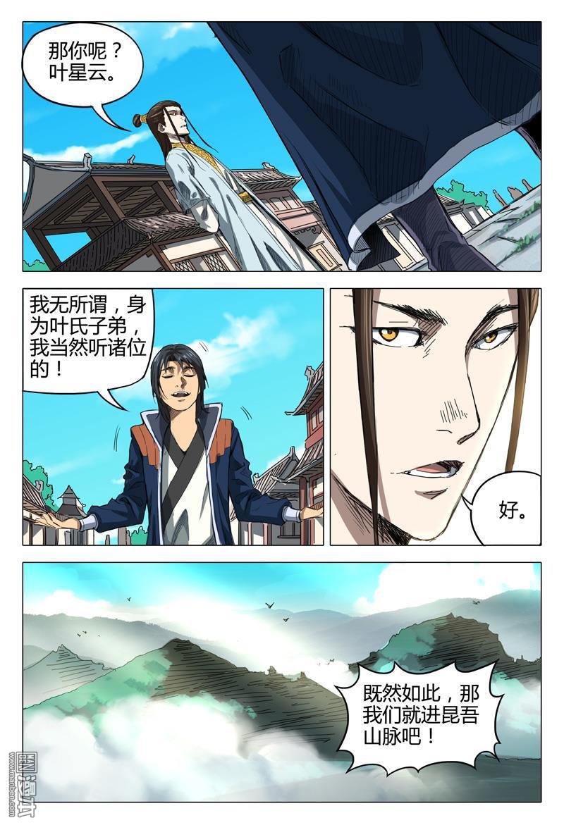 第7回（14P）-第63頁
