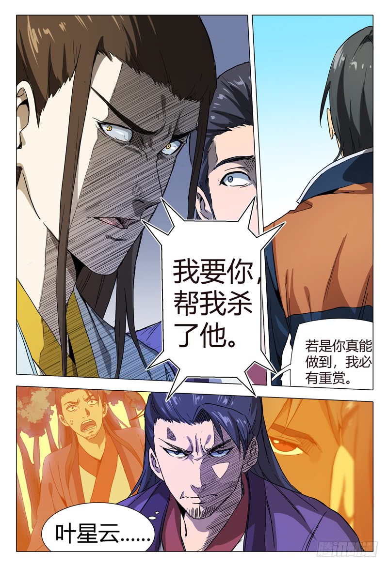 第92話（8P）-第133頁