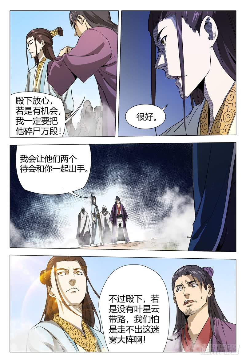 第92話（8P）-第133頁