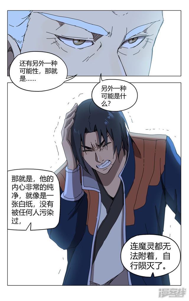 第226回（12P）-第12頁