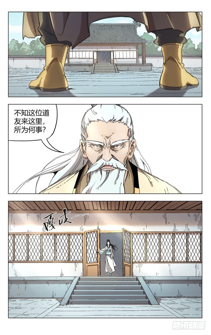 第196回-第66頁