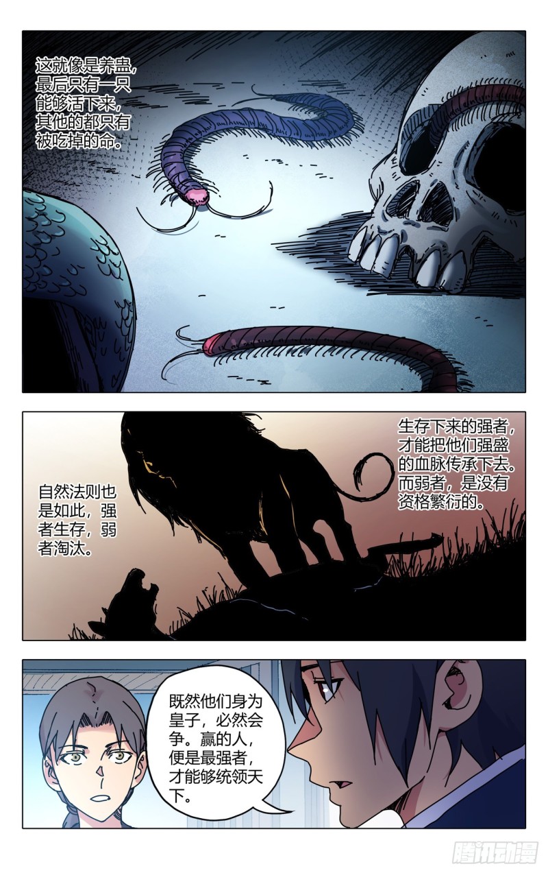 第129話（12P）-第59頁
