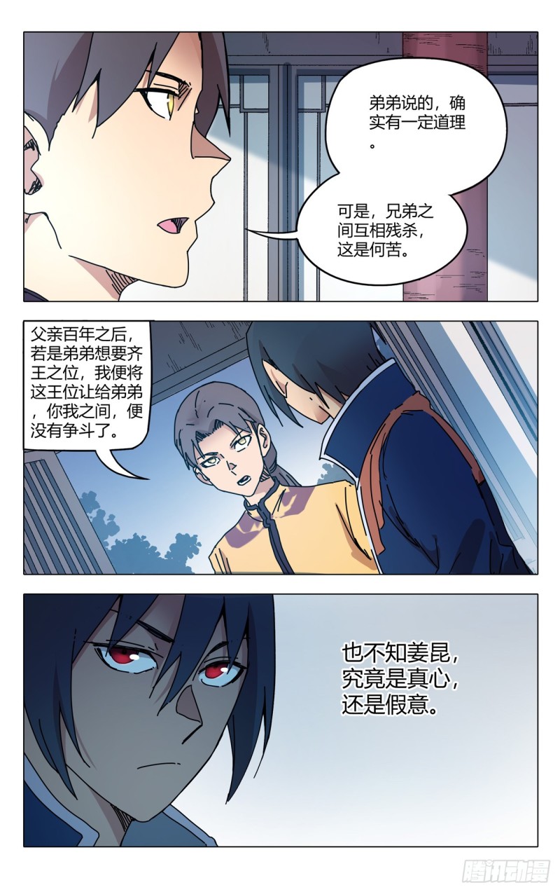 第129話（12P）-第59頁