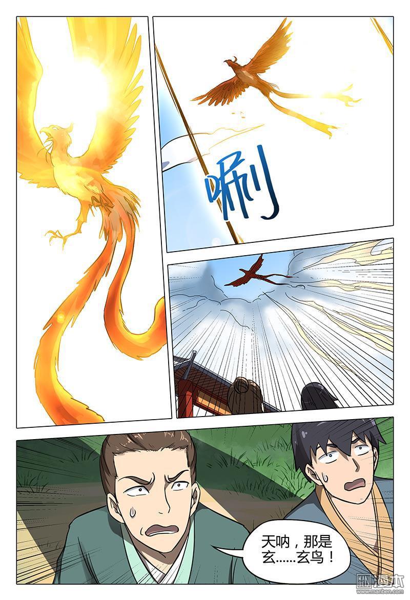 第112回（12P）-第2頁