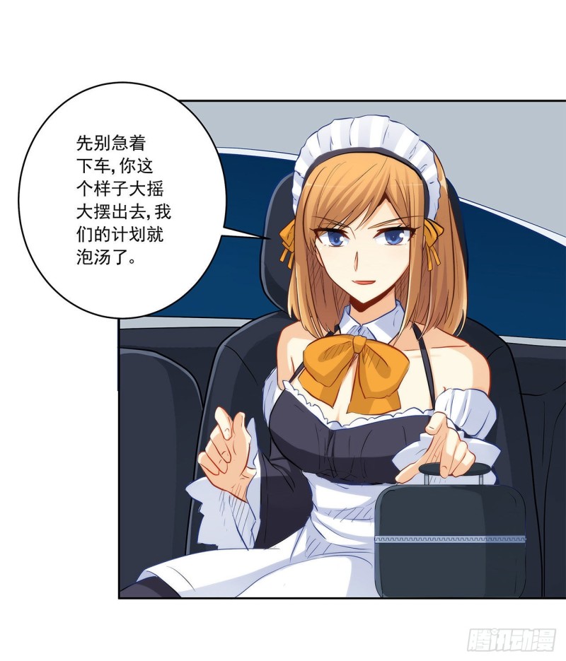 第223話（44P）-第23頁