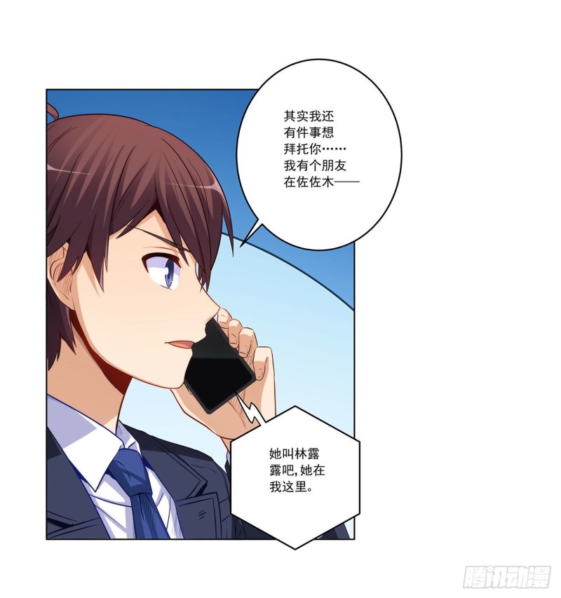 第236話（40P）