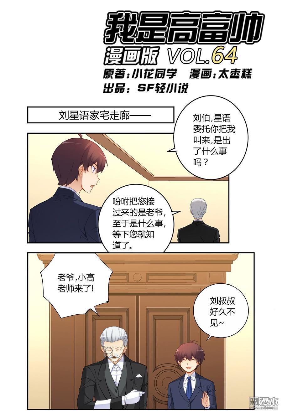 第64回（19P）-第1頁