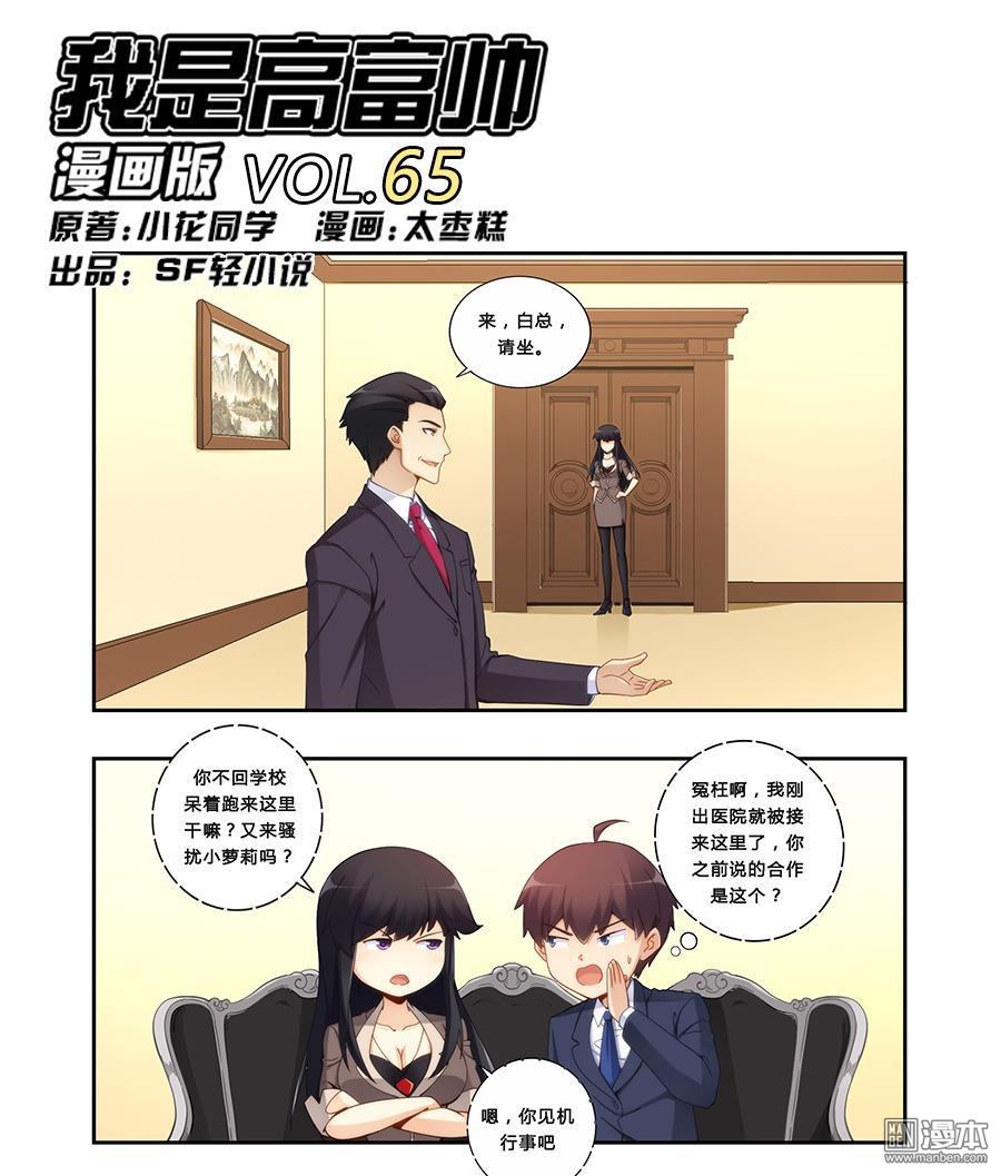 第293話-第29頁