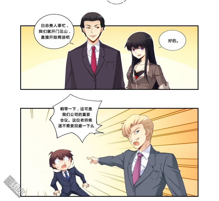 第293話-第29頁