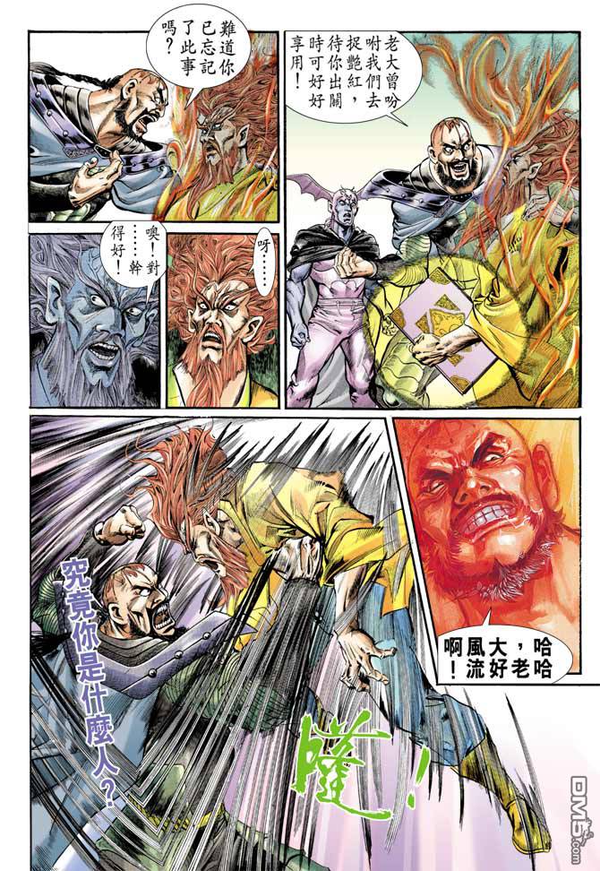 第74卷（25P）-第12頁