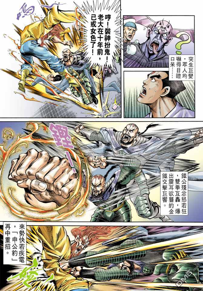 第74卷（25P）-第12頁