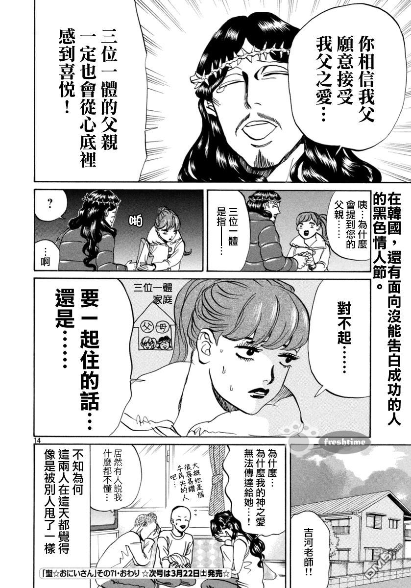 第71回（31P）-第69頁