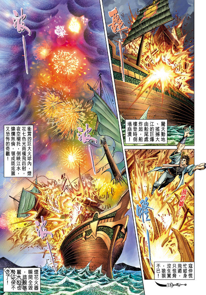 第122話（18P）-第109頁