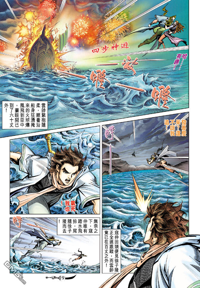 第122話（18P）-第109頁