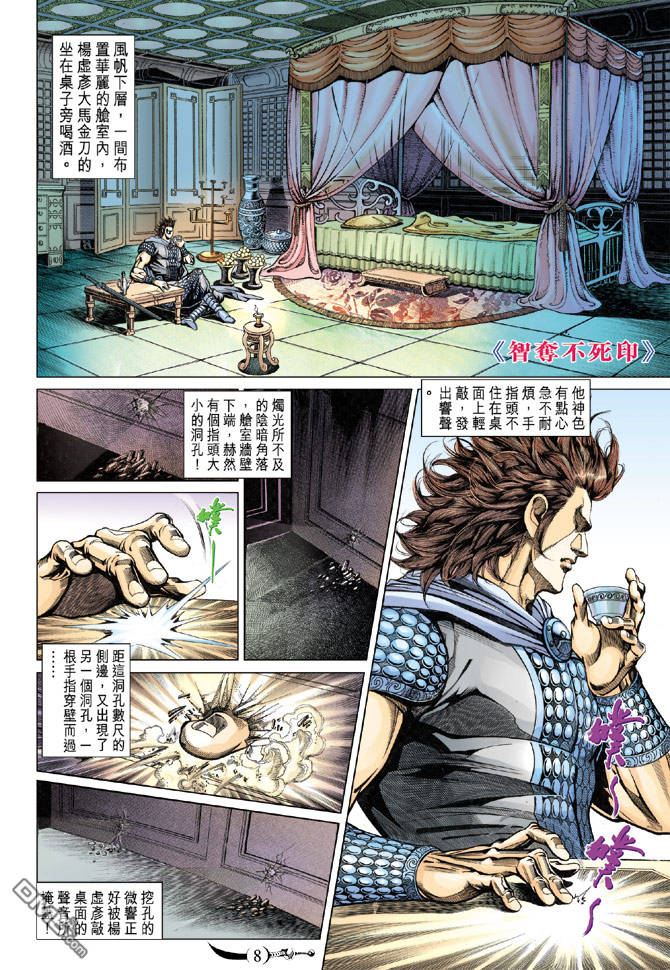 第18卷（26P）-第61頁