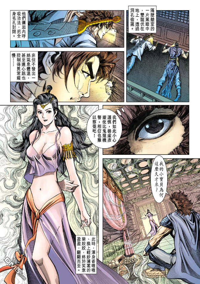 第18卷（26P）-第61頁