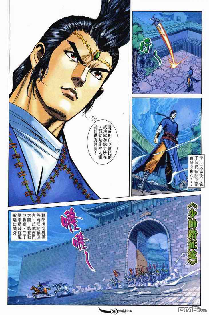 第179卷（32P）-第29頁