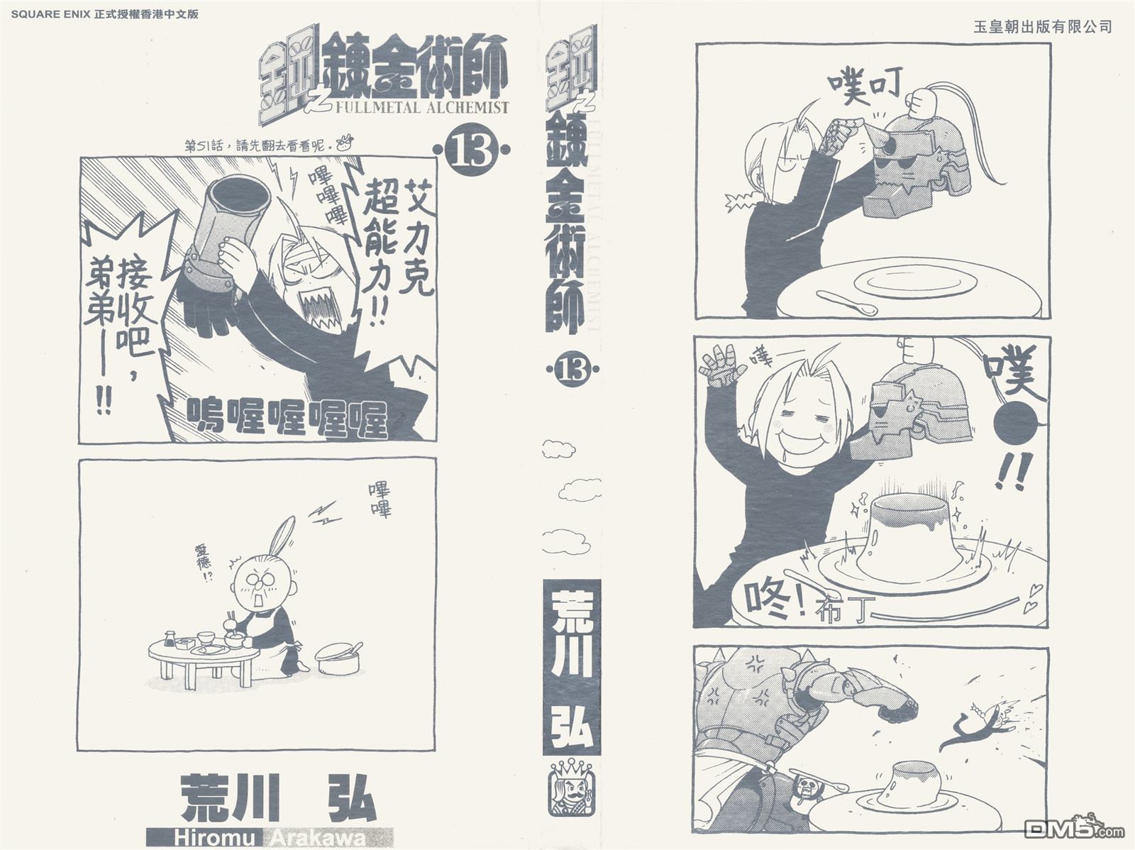 第13卷（96P）-第1頁