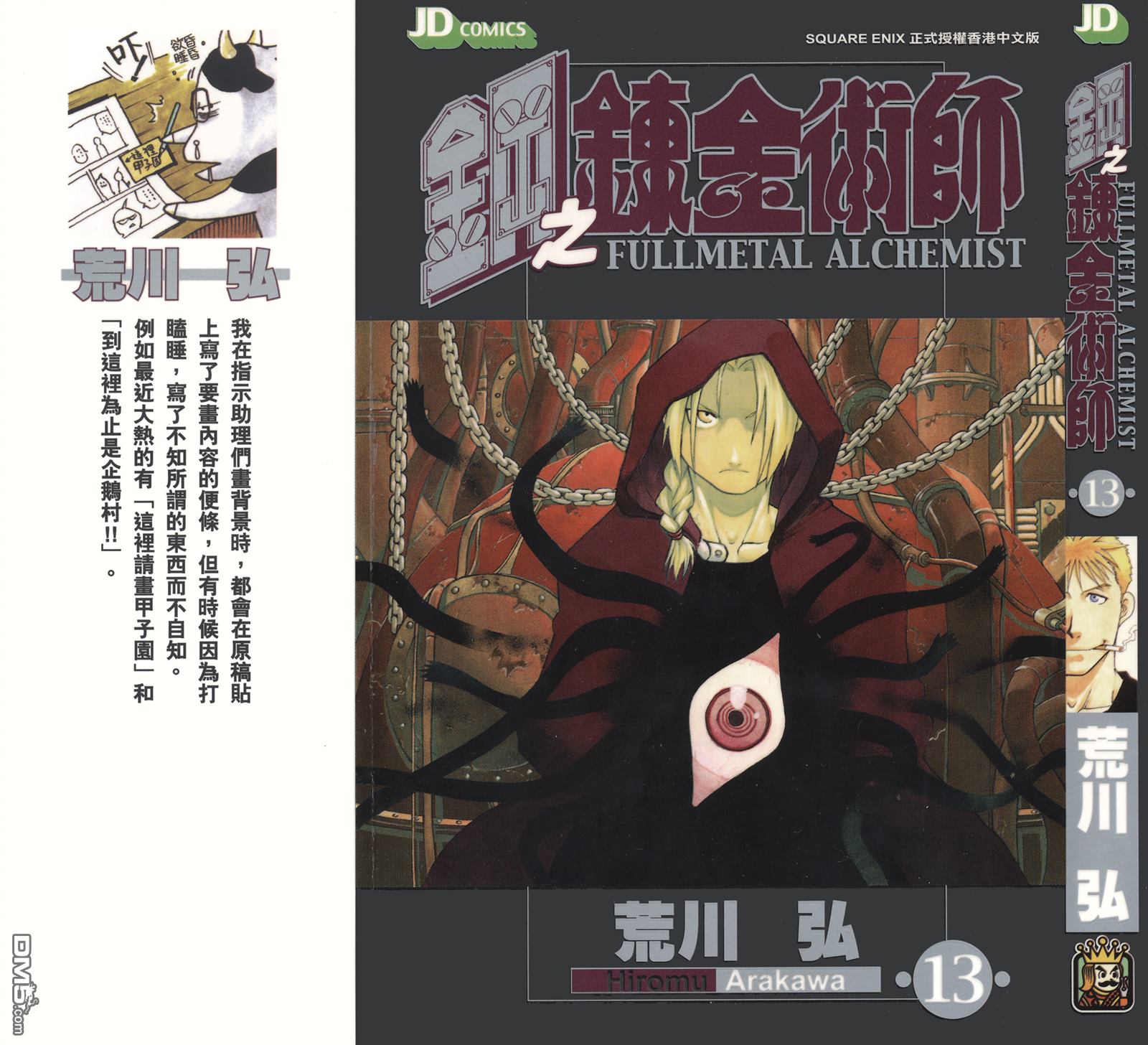 第13卷（96P）-第1頁
