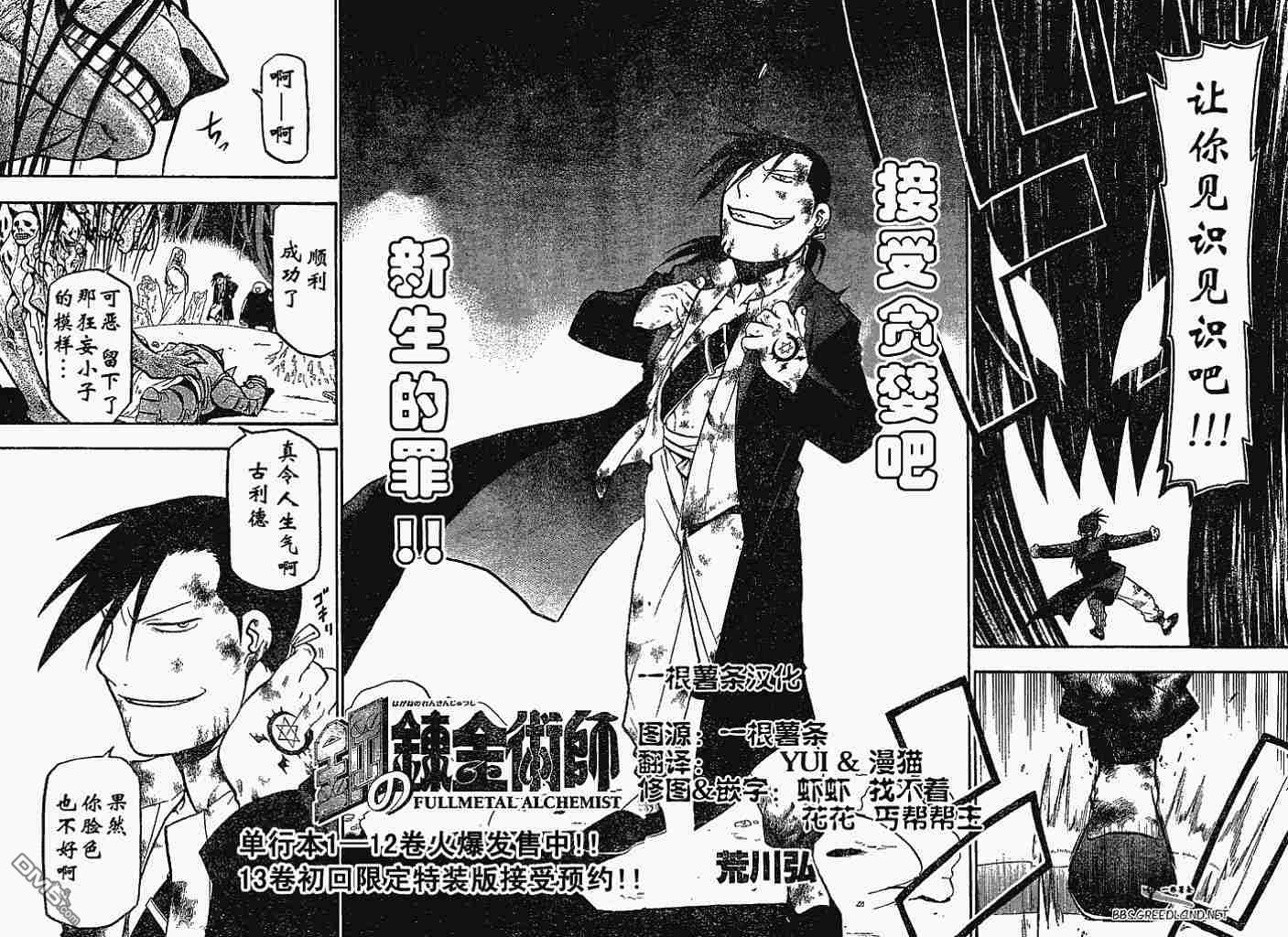 第342話-第287頁