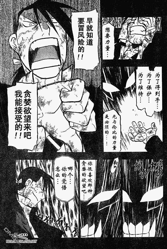第342話-第287頁