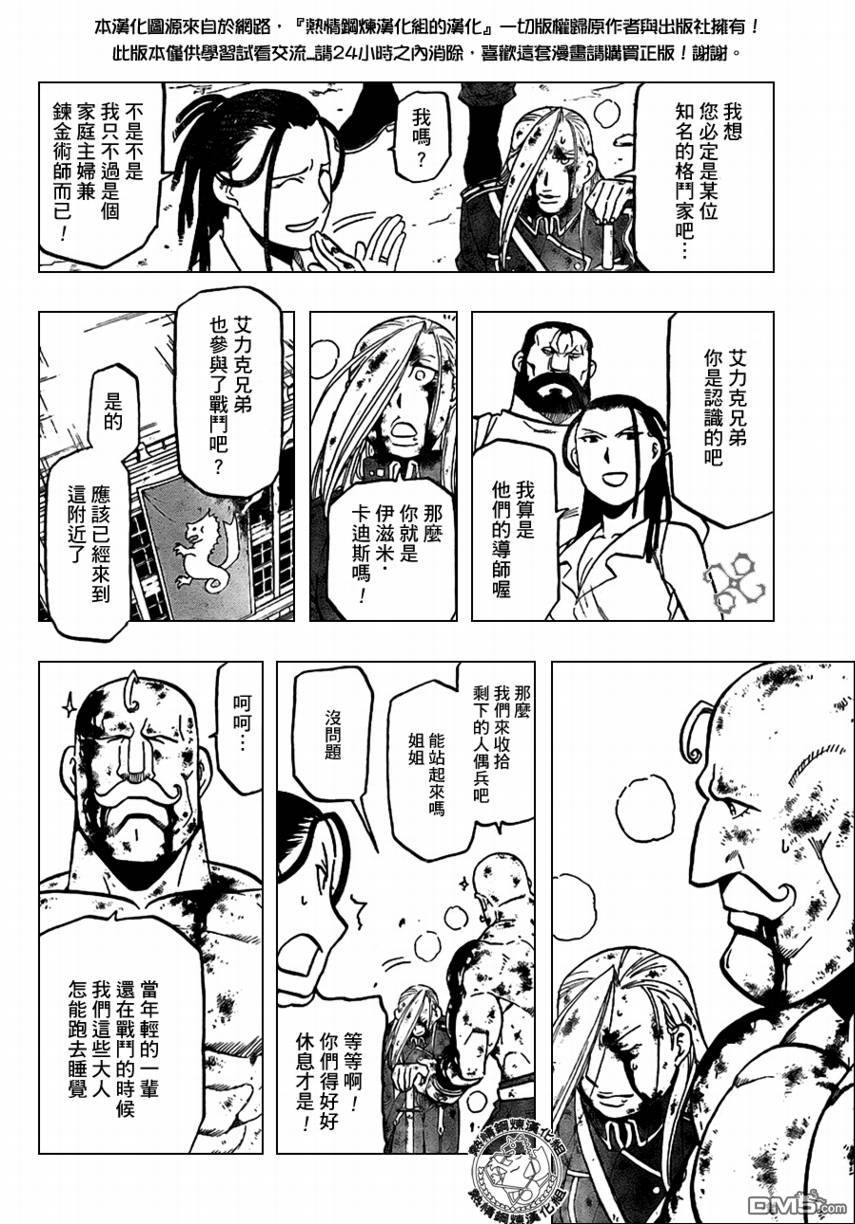 第155回（70P）-第136頁