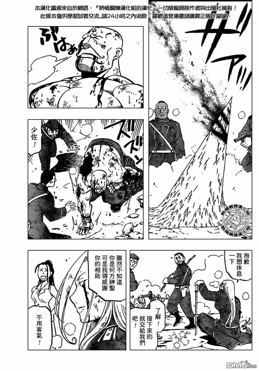 第155回（70P）-第136頁