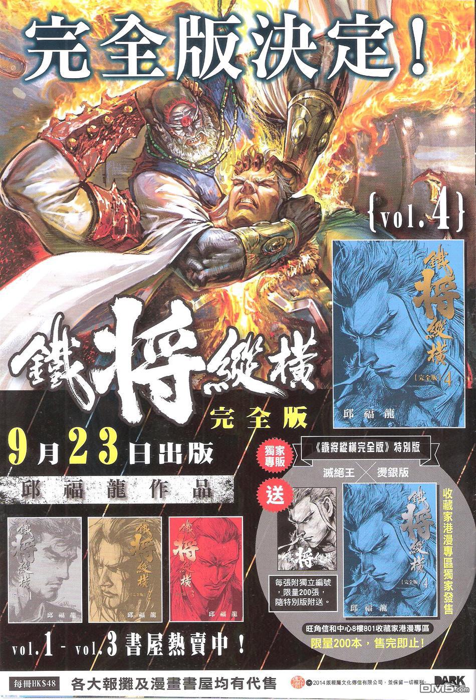 第700話（15P）-第39頁