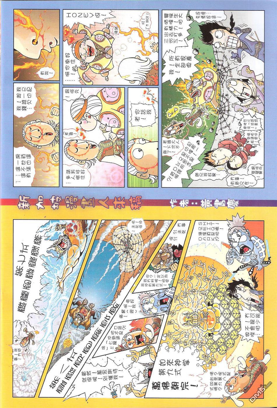 第700話（15P）-第39頁