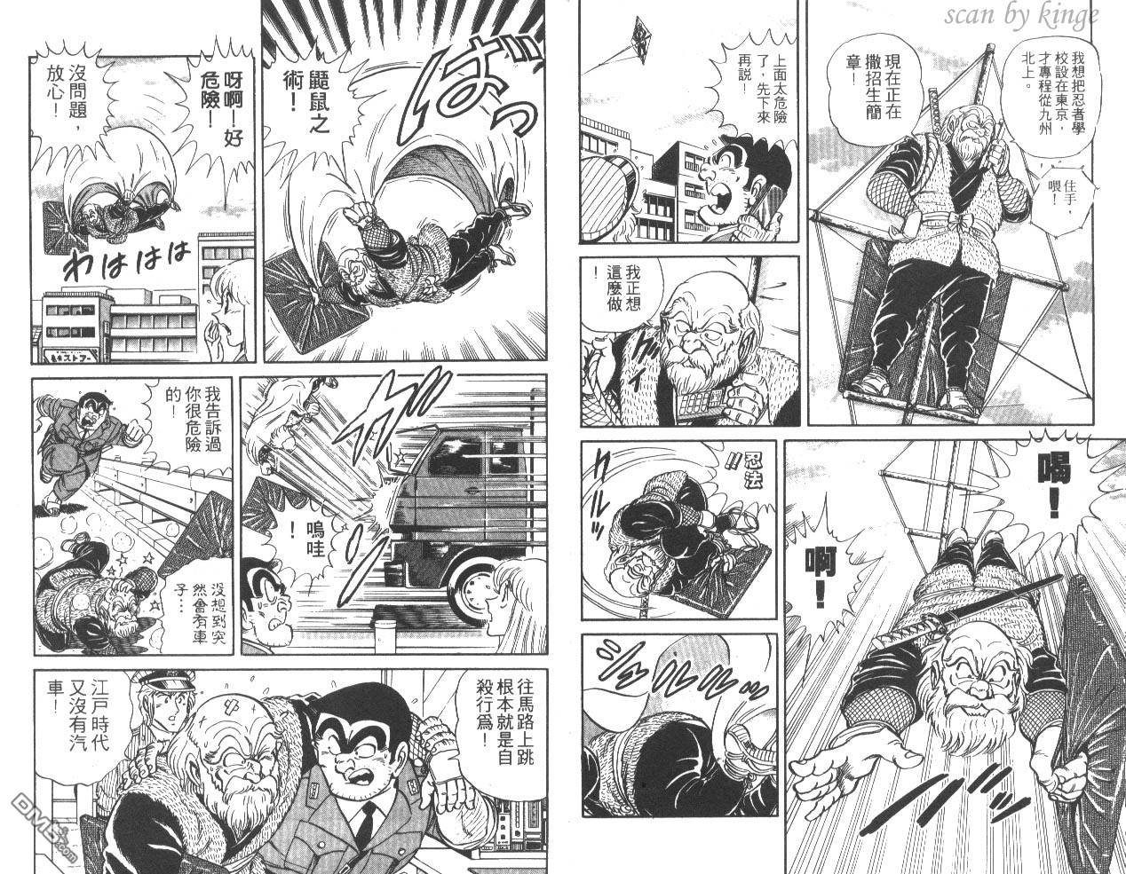 第10話（45P）-第19頁