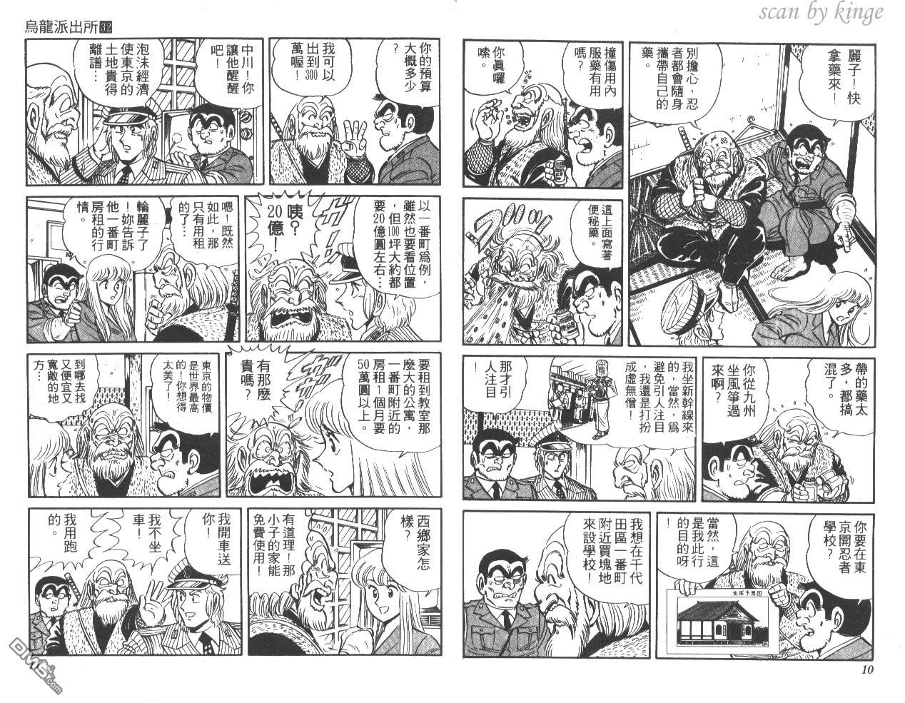 第10話（45P）-第19頁