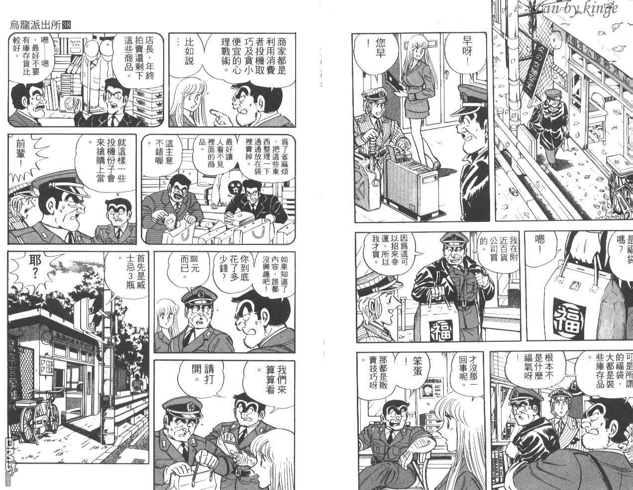 第38卷（102P）-第3頁