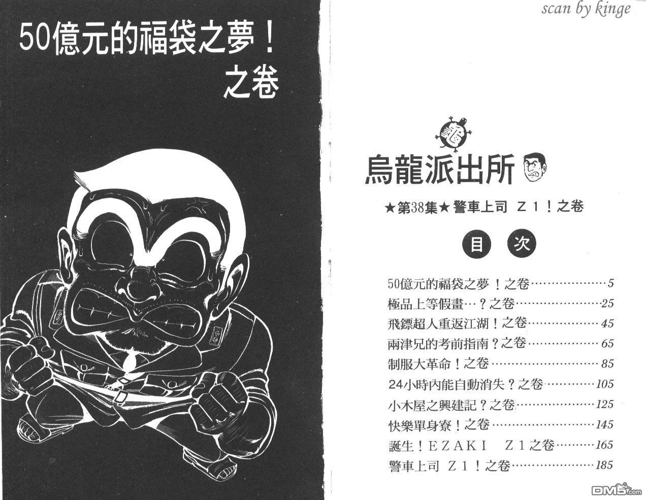 第38卷（102P）-第3頁