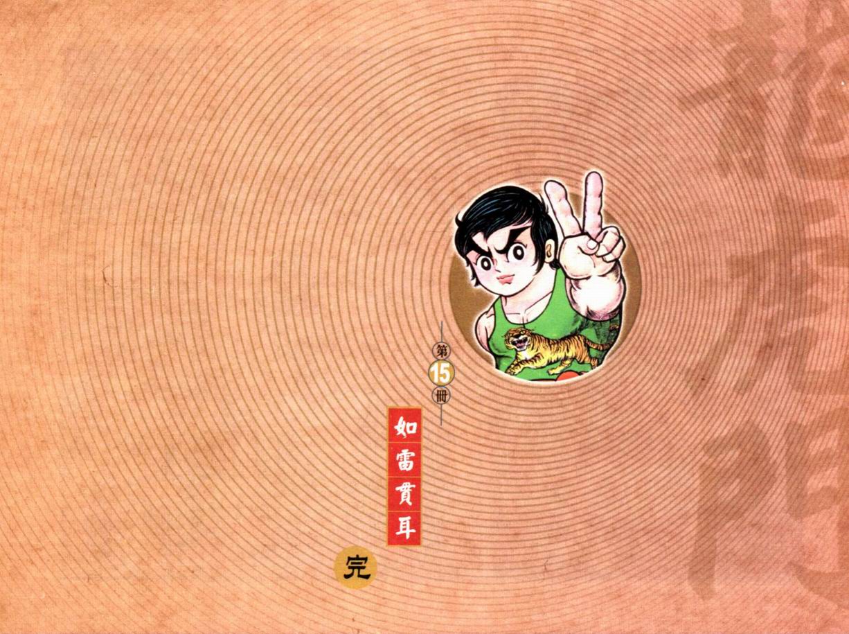 第23卷（232P）-第197頁