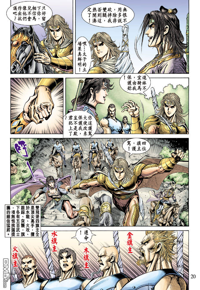 第65卷（36P）-第18頁