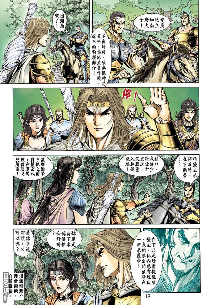 第65卷（36P）-第18頁