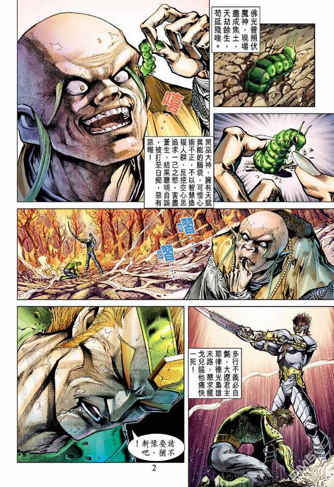第74卷（36P）-第1頁
