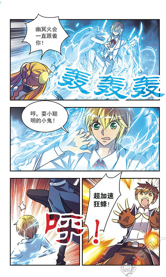 第48話（4P）-第11頁