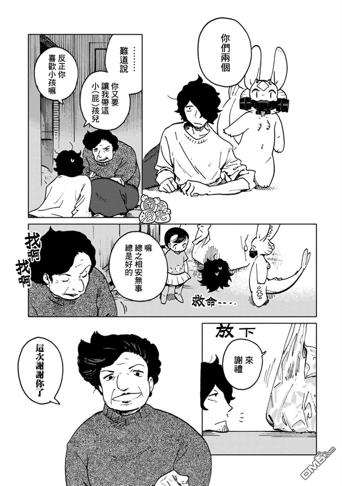 第22話（19P）-第15頁