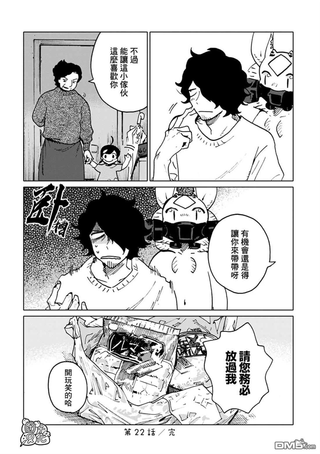 第22話（19P）-第15頁