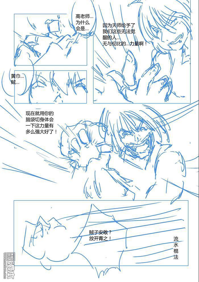 第57回（漫本）-第4頁