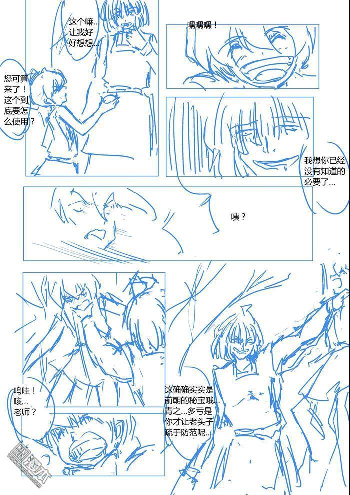 第57回（漫本）-第2頁